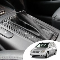 어른킹 그랜드카니발 인테리어 기어 노브 커버 마스크 데칼 스티커 자동차 실내 몰딩 시트지, 유광블랙(기어노브)