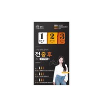 식약처인증 GMP 3단계 숙취해소 젤리 환 진액 헛개나무 밀크씨슬 차전자피 사양벌꿀 어성초 타우린 감초 추출물