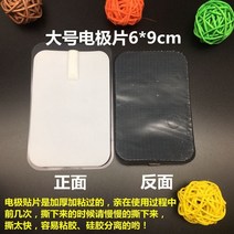저주파 마사지기 중 물리 치료기 실리콘 농축 디지털 자오선 악기 패치 액세서리 핀 형 ​​전극 조각 범용, 대형 전극 패드 10쌍 20개 바늘 패치
