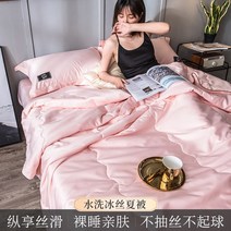 여름에 덮는 이불 얼음감 여름엔 초냉감 에어컨 4종 세트 2021 새것 모달차렵이불 세사여름이불 슈퍼싱글침대커버 침대시트커버 이불세트