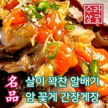 수라상궁 100% 국내산 알배기 간장게장 연평도 암꽃게 당일제조 꽃게장 암게 홈쇼핑, 알배기 간장게장 (대 3~4미) 2.2kg  X 2통