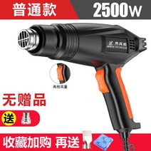 산업용열풍기 전기 고온 열풍기 온도조절 2500w, 2500W 온도조절불가, 1개