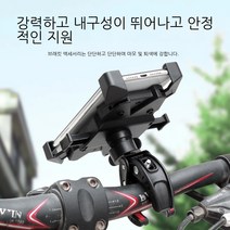 흔들림 방지 오토바이 산악 자전거 내비게이션 휴대 전화 홀더 자전거 전기 자동차 특수 휴대 전화 홀더, 기본