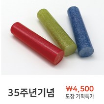 기획특가 대추나무조각/ 인조사금석/ 인조상아 도장 4 500원 / 법인 인감 가능, 02 인조사금석 도장_일반도장, 한글고인체