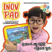 엄마가 찾는 학습용 완구 마이라이키 이노패드 3세부터 초등학생까지 알파벳 색상 모양 숫자 동물 시간 공부 놀이