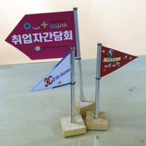 더올샵 미니깃발 주문 제작 - 여행 등산 깃발 파티 산악회 동호회 수기, 양면, 오각타입, 미니210X140