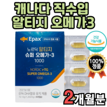 rtg 일티지 오메가3 비타민e 비린내 없음 없는 부모님 선물 추천 불포화 지방산 dha 3세대 좋은 제품 정품 작은 어류 알약 크기 캐나다 직구 중금속 중학생 대용량 식약처 인정, 1박스(2개월분)