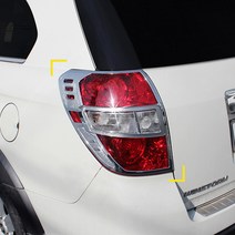 경동 몰딩 리어 세트 몰딩 윈스톰