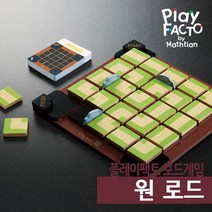 플레이팩토 보드게임 원 로드, 단품