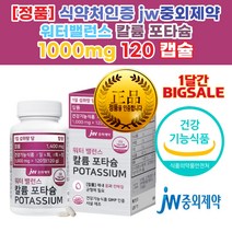 신장이안좋으면 칼륨 과다 발이차가워요 속메스꺼움 발 몸 생리전 붓기 빼는 빼기 법 제 약 사 차 영양제