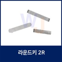 KEY10X8X35 2R 양환키 라운드키 평행키 축고정용키 묻힘키 사각키