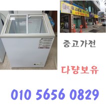 중고 컵 냉동고 100리터 이동형