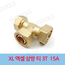 엑셀 삼방티 3T 15A, 1개