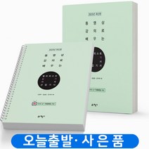 2023 컬러리스트 실기 기사 산업기사 [전2권] 분철가능 예문사, 컬러리스트 기사/산업기사 실기 [분철2권]
