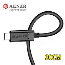 AENZR 알파 썬더볼트3 C타입 to C타입 초고속 데이터케이블 30CM 40Gbps 5A 20V 100W, AZ1405