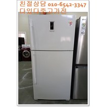 중고냉장고 삼성 556리터급 용량별 랜덤 서울경기 직접배송 지방 택배발송, 중고나라일반형냉장고