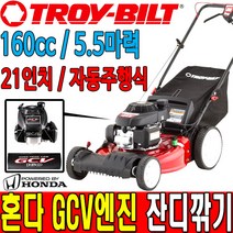 미국 트로이빌트 TB240 혼다 잔디깍기 잔디깍는기계