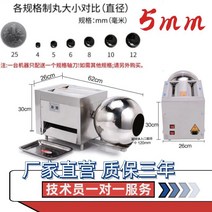 제환기 수제 환 기계 제조기 제조기기 환약 한의원 당의기 만드는 알약, 펠렛 머신 5mm (녹두 사이즈)