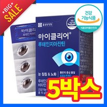 종근당 노화 눈에 좋은 루테인 지아잔틴 아이클리어 눈 개선 헬스케어 영양제 성인 중년 남성 여성 50대 60대 70대 효과 효능 약 홈쇼핑 선전 광고 TV 눈건강 영양제 보호제, 5개, 30캡슐(500mg)