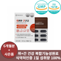 위편한 간건강 위건강 헬리코박터 케어 밀크씨슬 실리마린 고함량 식약청인증 간해독제 간보호제 지방간영양제 밀크씨슬 효능, 6개, 30정