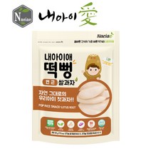 [내아이애] 유기농 아이과자 쌀과자 떡뻥 스스로스틱 과일칩 과일과자 모음(추가증정 이벤트), 1개, 유기농 정성빚은 떡뻥 연근