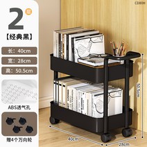 책장 선반 바닥 다층 이동 바퀴 카트 간단한 어린이 책상 독서 홈, G ABS모델2겹블랙확장및확장단일팔걸이