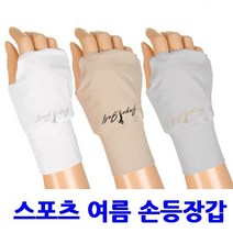 딥앤와이드 여성 국산 골프손등장갑 손등 가리개 덮개 보호대 토시 골프장갑, 그레이