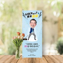 미니배너 세트 환갑 칠순 생신 잔치 대두 테이블배너 스탠딩배너 MB-014, 무광(매트한무광)