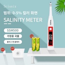 염도계 소금 테스터 해수 문화 염분 측정기 고정밀 수족관 음식 소금물 염분 주방 전자 디지털 디스플레이 비중계, 컬러 스크린 범위 0-5%
