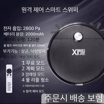 로봇청소기 물걸레 홈쇼핑 해외구매 진공 자동충전, 블랙