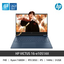 HP 2022 빅터스 16, e1051AX, Free DOS, 8GB, 512GB, 라이젠7, 퍼포먼스 블루