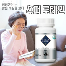 최신제품 빠른배송 네츄러리 플러스 슈퍼 루테인 300mg x 100캡슐