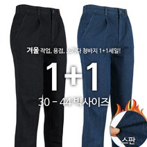 2장 [GTM] K-TEXC무지스판청바지