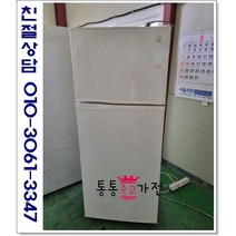 중고냉장고 일반형냉장고 대우 위니아 클라우드 200리터급랜덤 저가형냉장고 삼성 엘지 원룸 투룸 자취용 1인용 투도어 서울경기 직접배송 지방 택배발송, 냉장고중고2도어