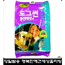 말라뮤트 중대형견 저염 강아지사료 4개월강아지사료 3개월강아지 강아지키우기
