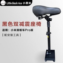 최신형 나노휠 안전한 대용량 전동킥보드 조작이쉬운 40km 성인용 배송빠른 스마트 가벼운, Pro 전용 접이식 시트 [블랙-듀얼 서스펜션]