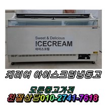 양문형냉장고 중고아이스크림냉동고 김치냉장고 냉동고 아이스크림냉동고 쇼케이스 딤채 지펠 에어컨 음료수냉장고 통돌이세탁기, 1600, 화이트