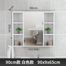 욕실수납장 공간 조명 거울장 북유럽 화장실 선반 벽걸이 상부장 미니 수건장 캐비닛 욕실, D