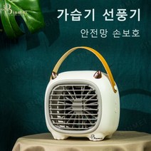 BINMEI 미니냉풍기 휴대용 탁상 에어컨 USB충전 휴대용 미니 아이스 냉풍기 무선 서큘레이터, 화이트