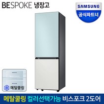 삼성전자 비스포크 RB33A3662AP 333L 메탈쿨링 냉장고 2도어 키친핏 메탈재질도어선택, 코타 화이트 [RA-B23DUU01], 브라우니 실버 [RA-R23DBBT1]