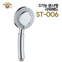 ST-006, 단품