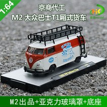 1:64 교쇼 M2 폭스바겐 모델 T1 밴 승합차 14종, M2-폭스바겐 EMPI 블랙 도금