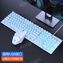 게이밍 키보드 마우스 헤드셋 3피스 저소음 키보드 서든용키보드, 펑크 키보드 및 마우스 30S, White Ice Blu-ray펑크 버전마우스, 사각