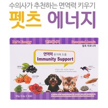 펫츠에너지 반려동물 종합영양제 과립형 단미사료 면역력