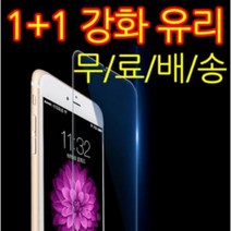 프로텍트 보이 스크린 프로텍터, 갤럭시노트2(E250)