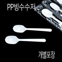 빙수숟가락 디져트수저 빙수스푼 벌크 블랙 500개, (묶음), 백색 개별포장 500개