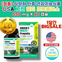 편도선 목 면역력 입안에 염증 에 좋은 높이는 영양제 비타민D수치 아연많은음식 호주산 프로폴리스 복용법
