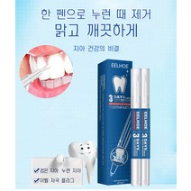 1+1화이트닝 셀프 치아미백 화이트닝젤 치아 미백제 미백치아, 박스(19g*2개/박스)*2