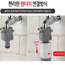 온라인철물점 워터탭 싱크대수전 수도꼭지 수전연결, 제품선택