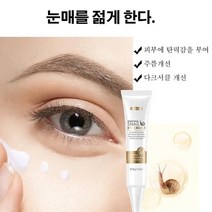 jioy 달팽이 추출물 아이크림 잔주름 보습 아이크림 주름개선 아이크림 30g 1+1